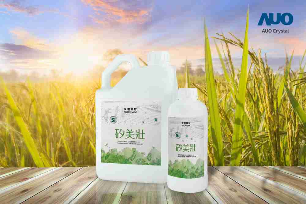 z6尊龙晶材推出“硅美壮”产品，，利用副产物循环再制为硅肥，，除取代化学肥料发挥循环经济价值外，，，更有效降低生态环境的伤害